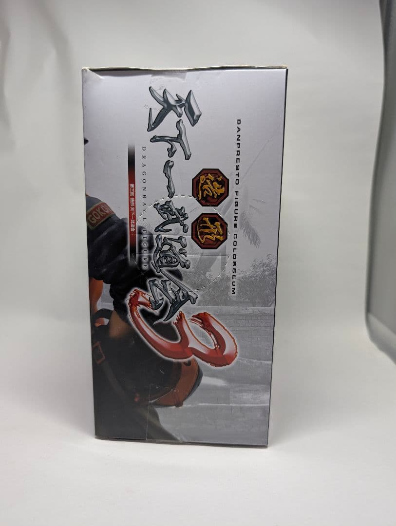 【未開封】ドラゴンボール 造形 天下一武道会3 其ノ四 水筒 孫悟空 フィギュア