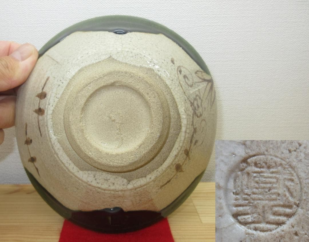 送料込【逢絢亭・新品】茶道具 平茶碗 美濃焼 織部 松本鐵山 紙箱入り