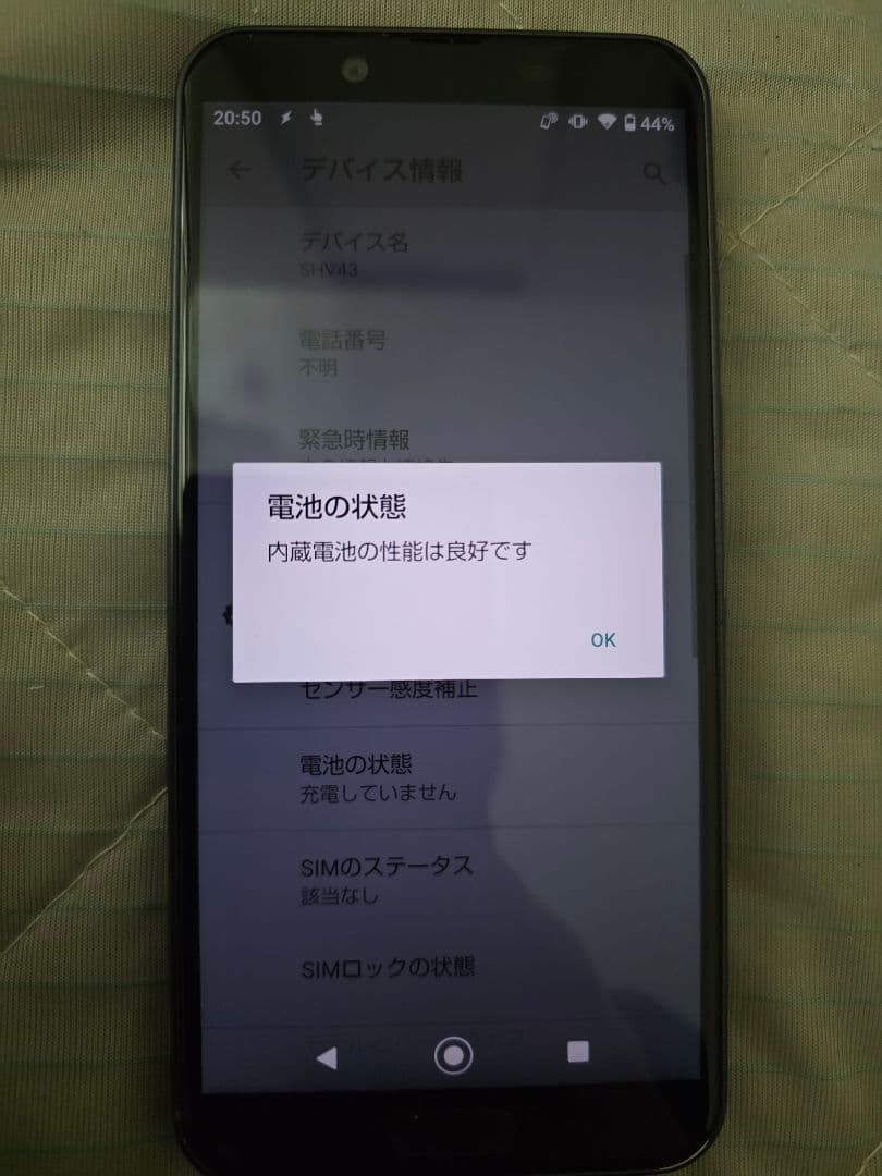 aquos sense2 20台　カラーバリエーション豊富