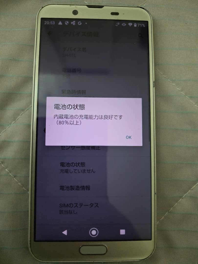 aquos sense2 20台　カラーバリエーション豊富