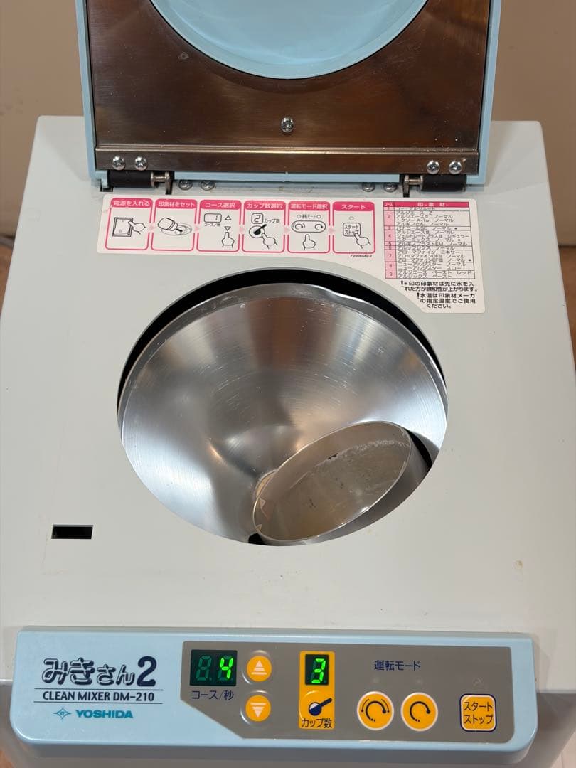 ベ*ー様 みきさん2 ヨシダ　アルジネート自動練和器