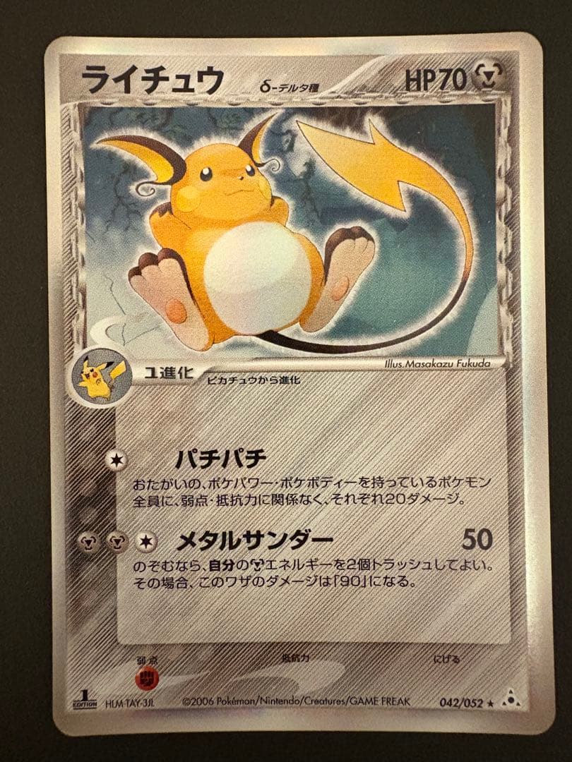 【レア】2005年、2006年 デルタ種 9枚セット