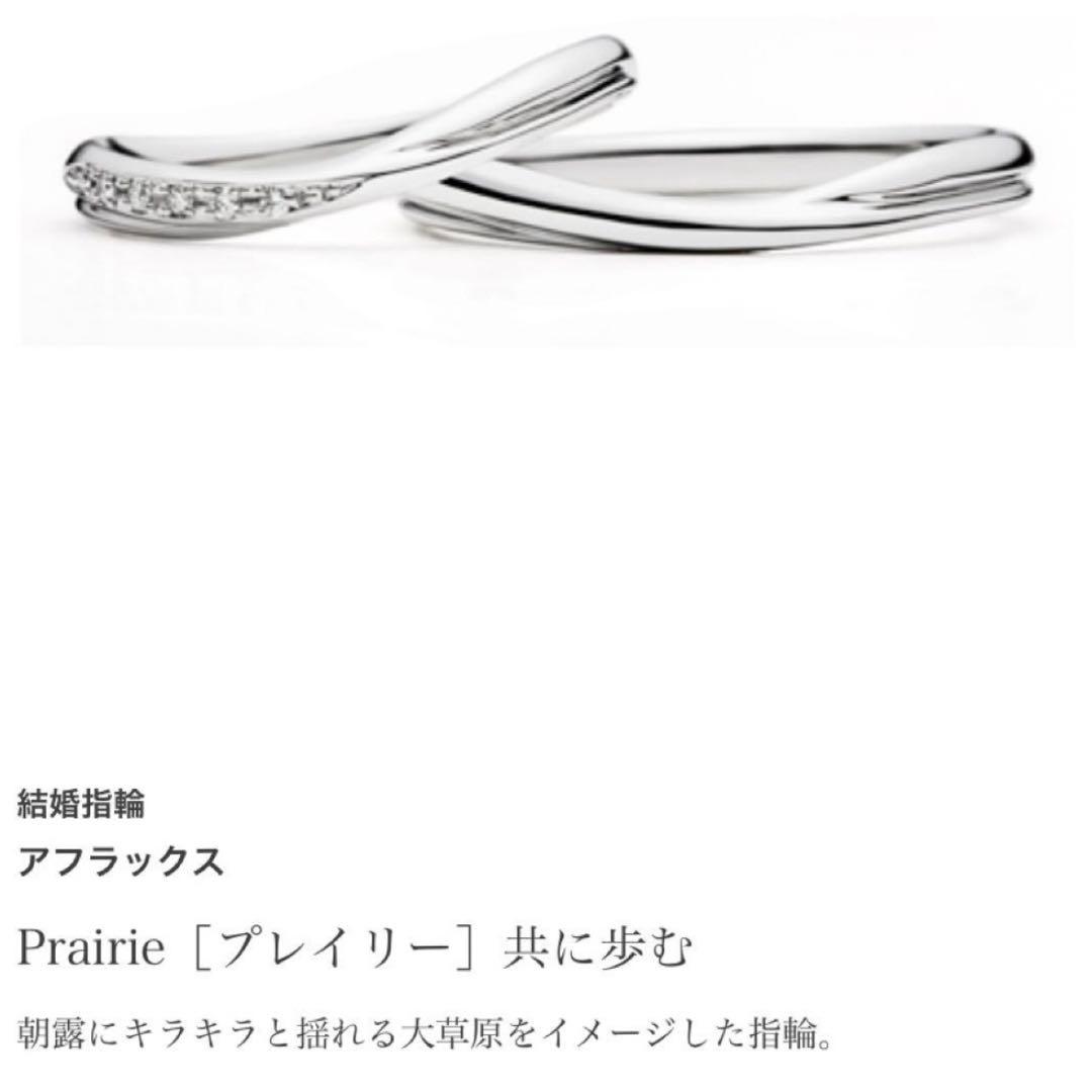 アフラックス 結婚指輪 男性用