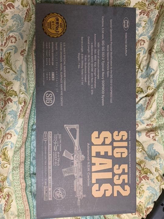 東京マルイ SIG552