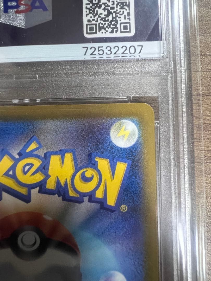 ポケモンカード 25th ゴールデンピカチュウ PSA10