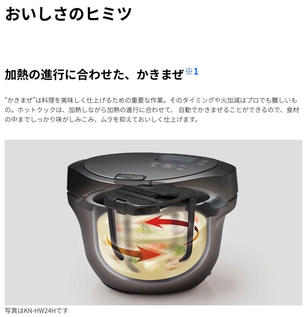 【新品未使用】SHARP ヘルシオ ホットクック1.6L KN-HW16H-W