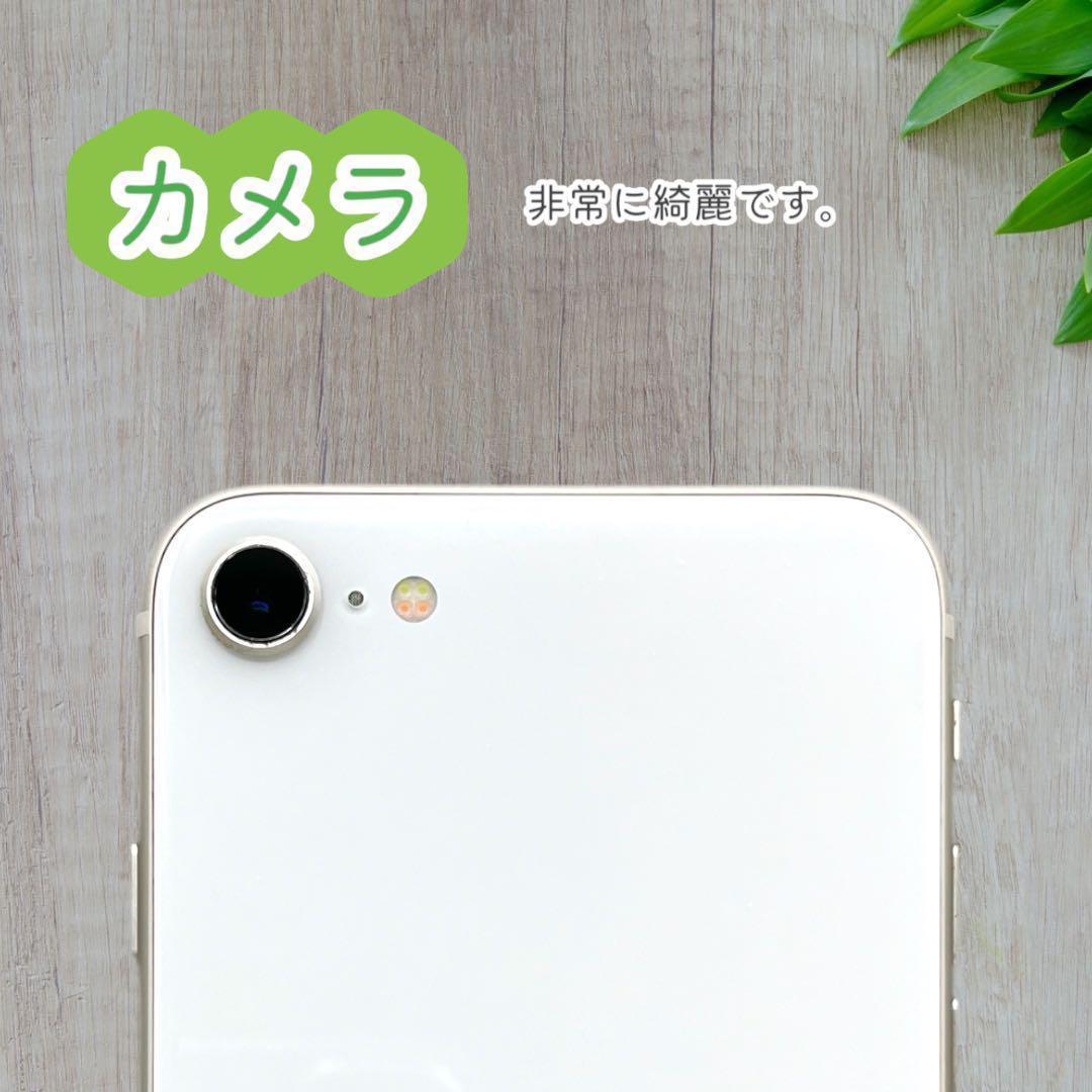 iPhoneSE 第三世代 SE3 本体 64GB SIMフリー スターライト