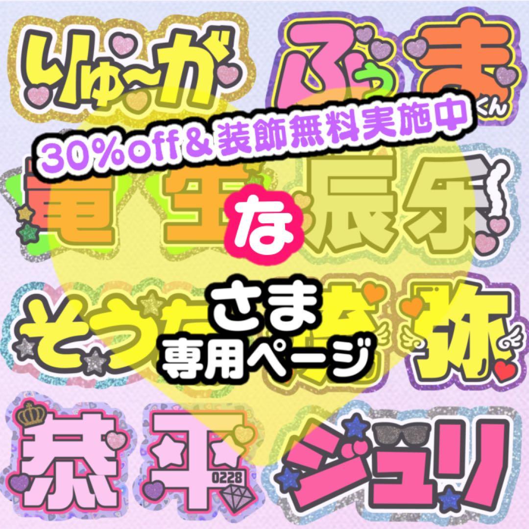 【12/6発】な様 うちわ文字 連結 折りたたみ オーダー 団扇屋さん ハングル