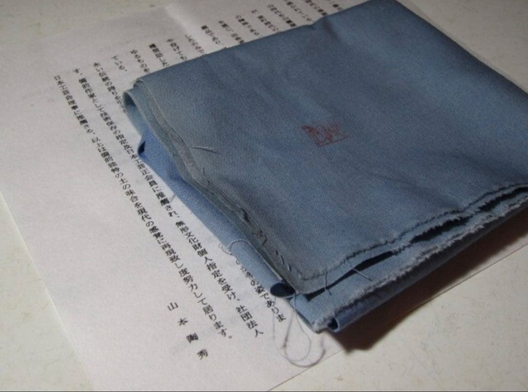 山本陶秀 備前茶碗 銘「寿山」裏千家 十五代 鵬雲斎花押！7122