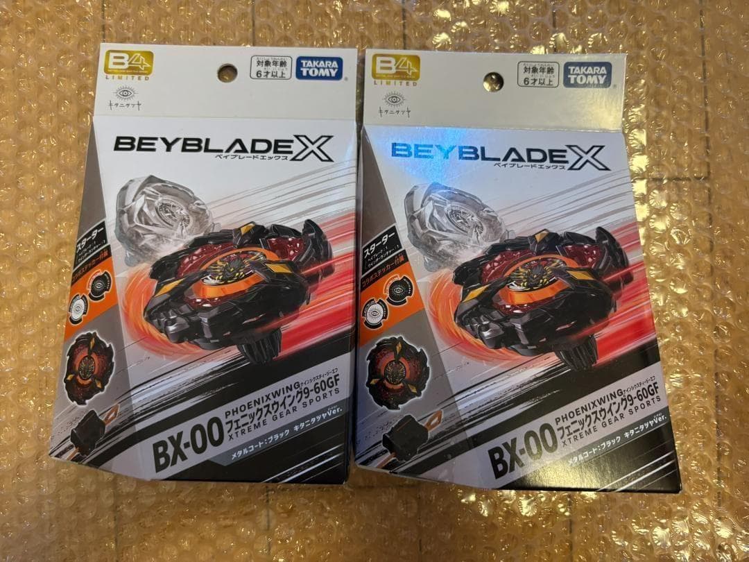 ベイブレードX BX-00 フェニックスウイング キタニタツヤ 2個