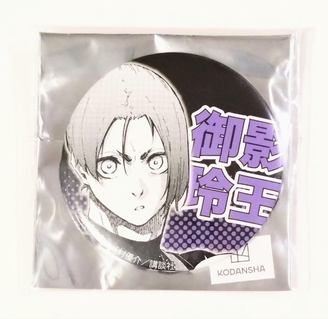 御影玲王 ブルーロック 缶バッジ コレクション アニメのヒロズ ネーム 原作