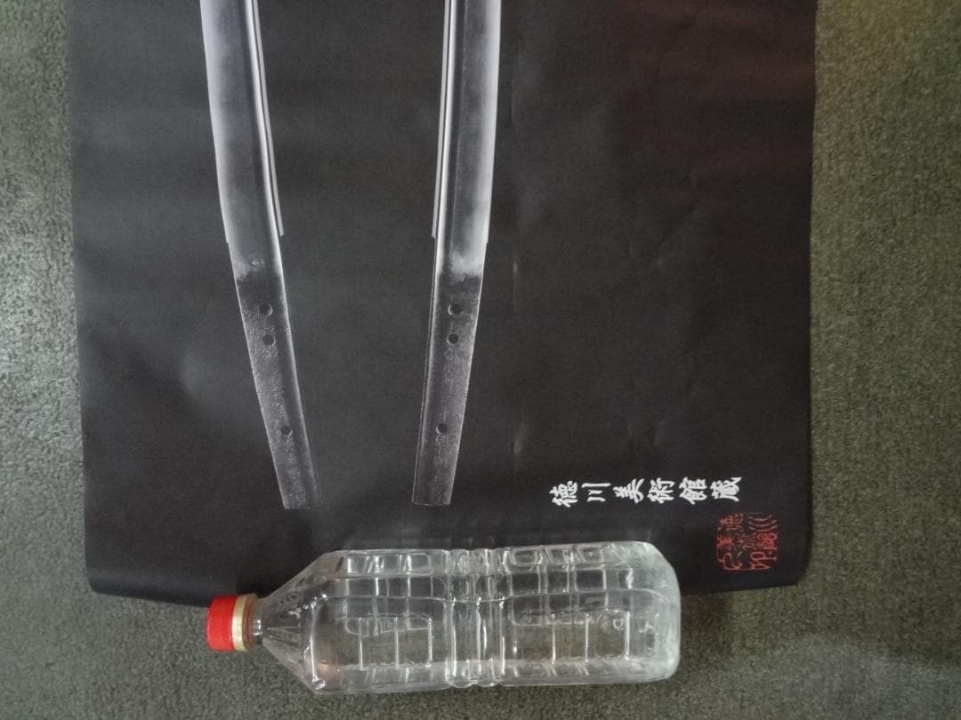 本作長義      　日本刀・剣・徳川美術館      ロングポスター