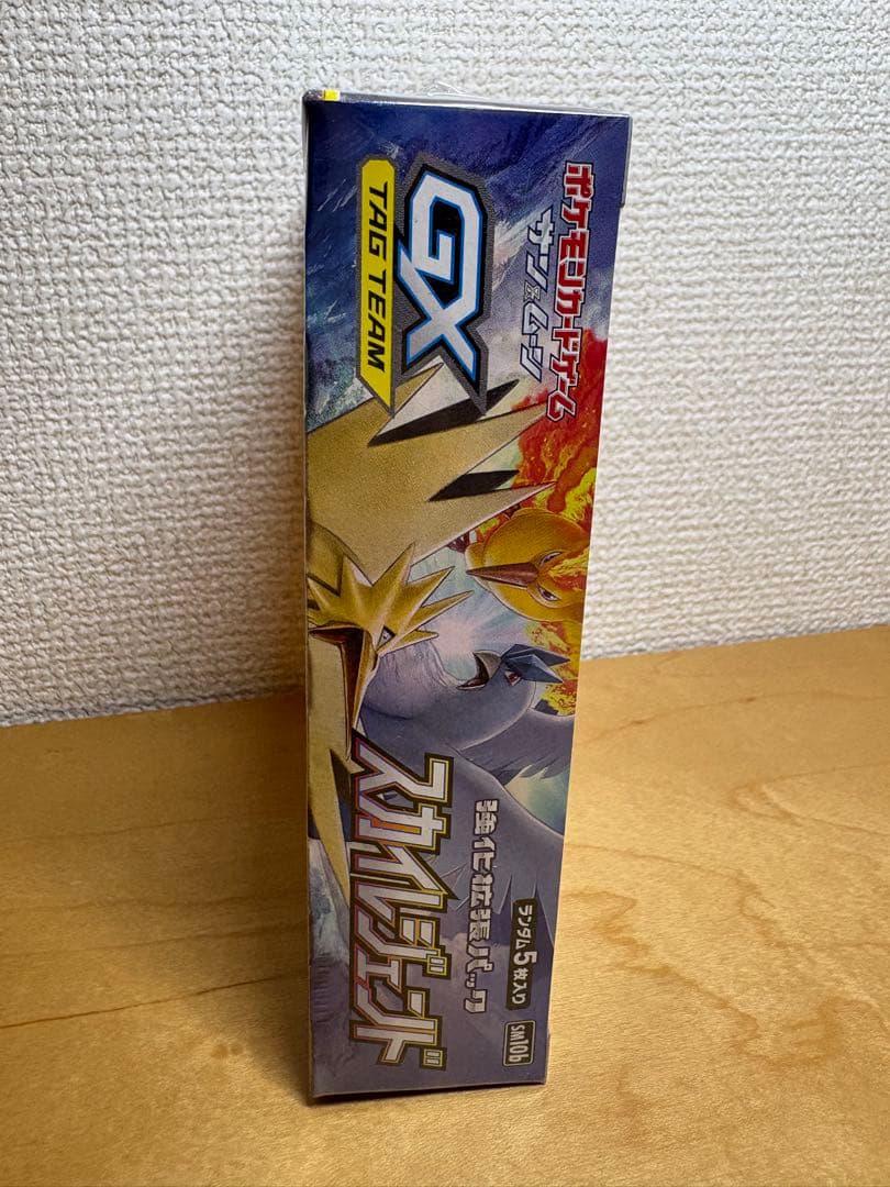 ポケモンカードゲーム スカイレジェンド 未開封BOX ワンオーナー品　送料無料