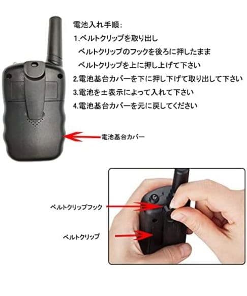 トランシーバー 2台セットVOX　免許不要 無料 災害·地震 緊急対応