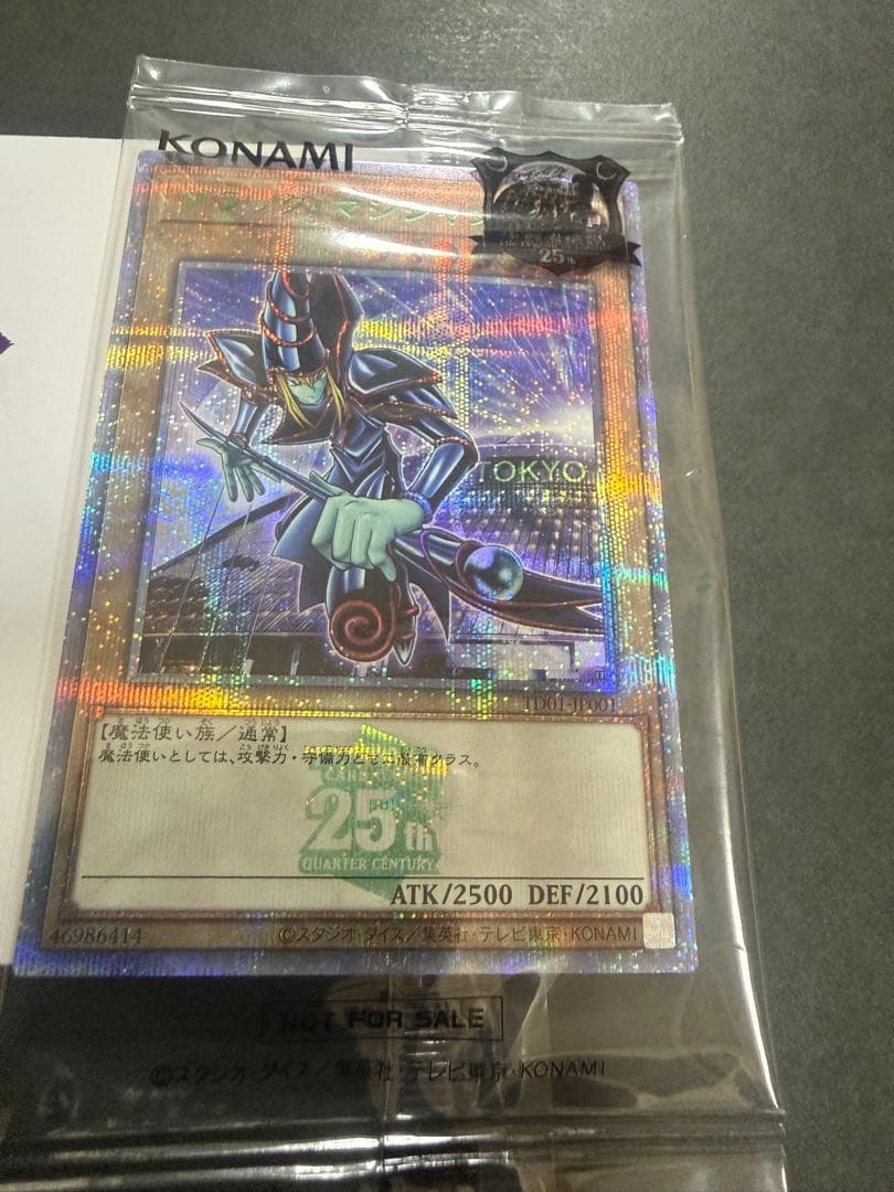 遊戯王　ブラックマジシャン