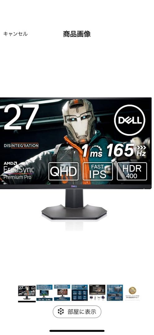 Dell S2721DGF ゲーミングモニター