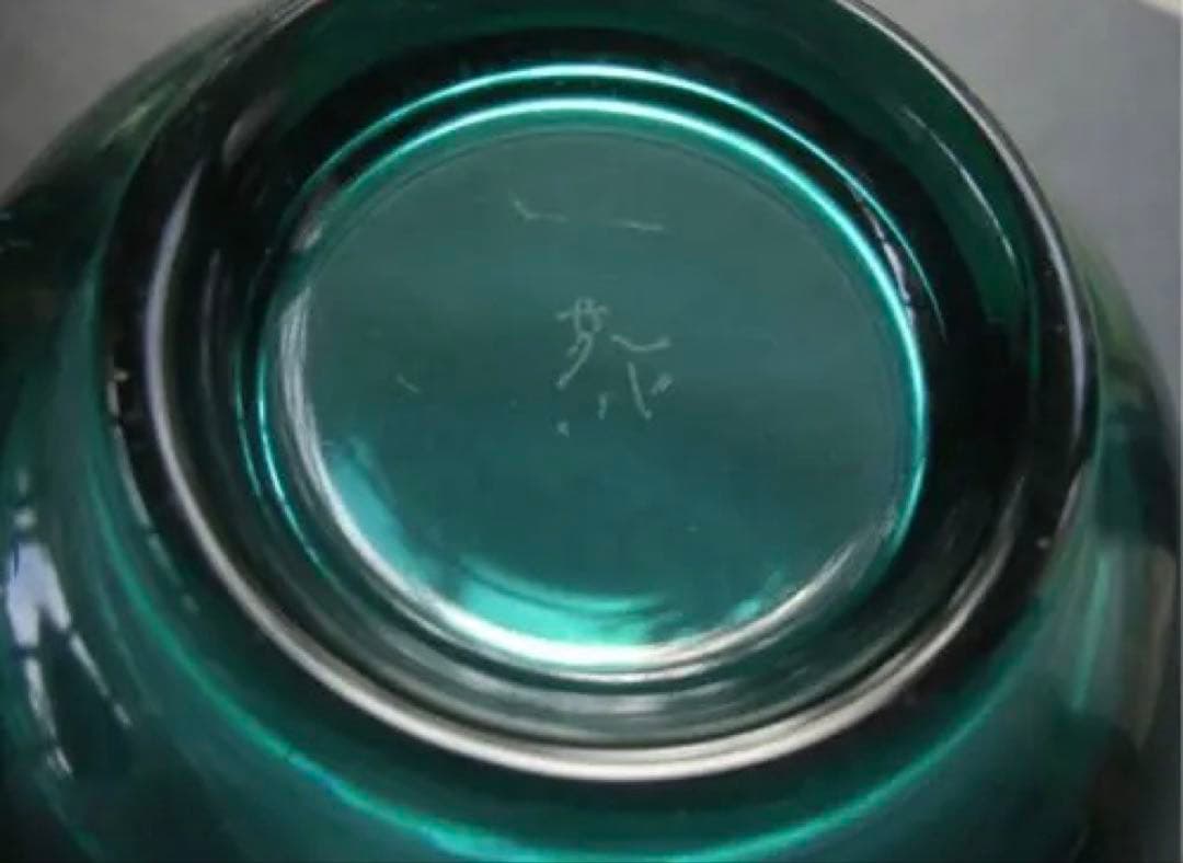 河上恭一郎　「夏草」　冷茶碗　ガラス器