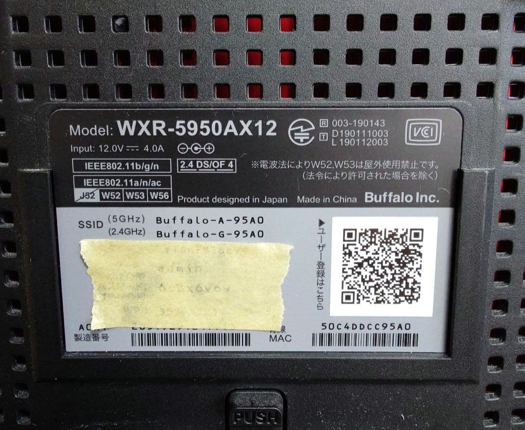 BUFFALO 無線LANルーター 4本アンテナ　WXR-5950AX12