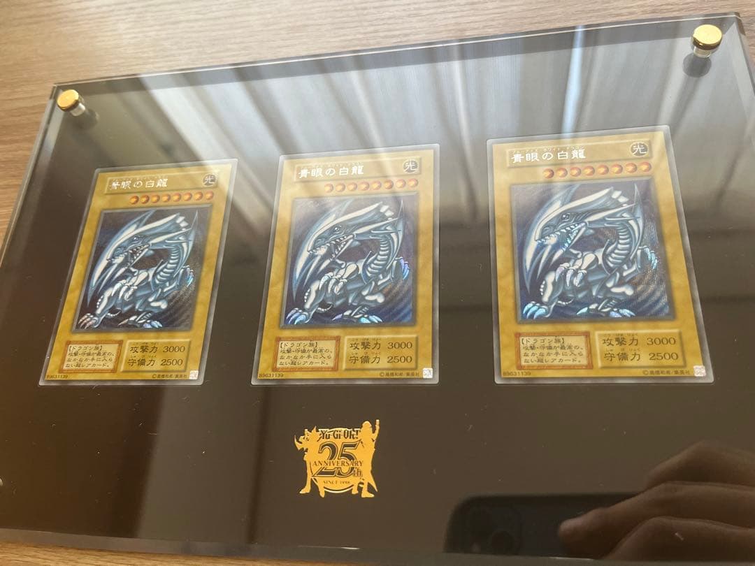 遊戯王 シクブル 青眼の白龍 海馬セット