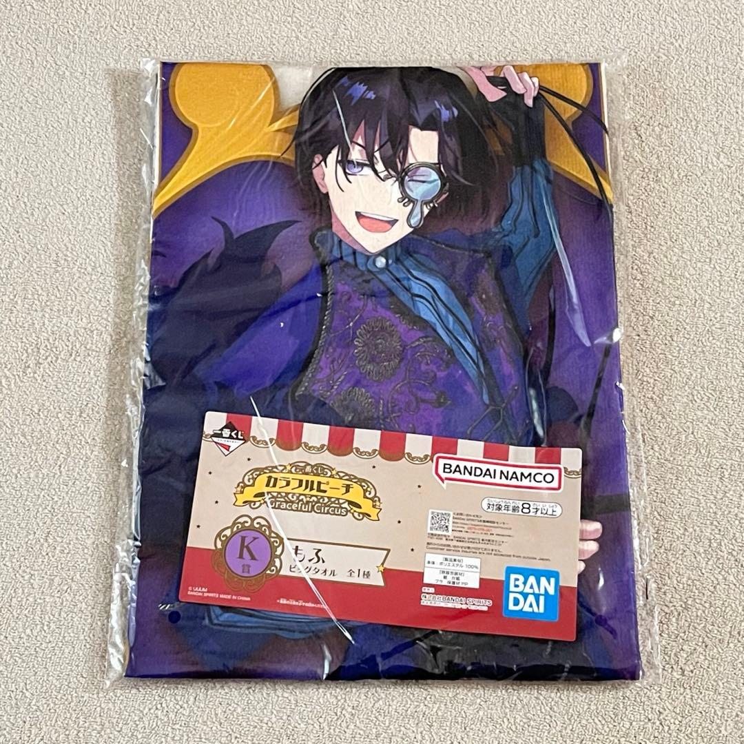 カラフルピーチ ビッグタオル全種セット からぴち 一番くじ2025春