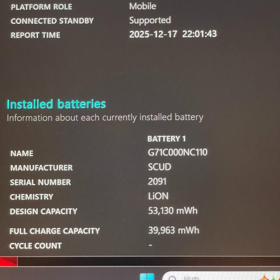 美品 第11世代i7 Dynabook G83/HU 16GB 512GB PC