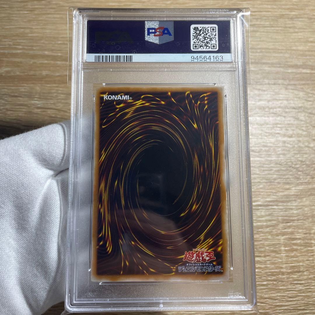 【 鑑定品 PSA10 】 世界に216枚　サウザンド・アイズ・サクリファイス