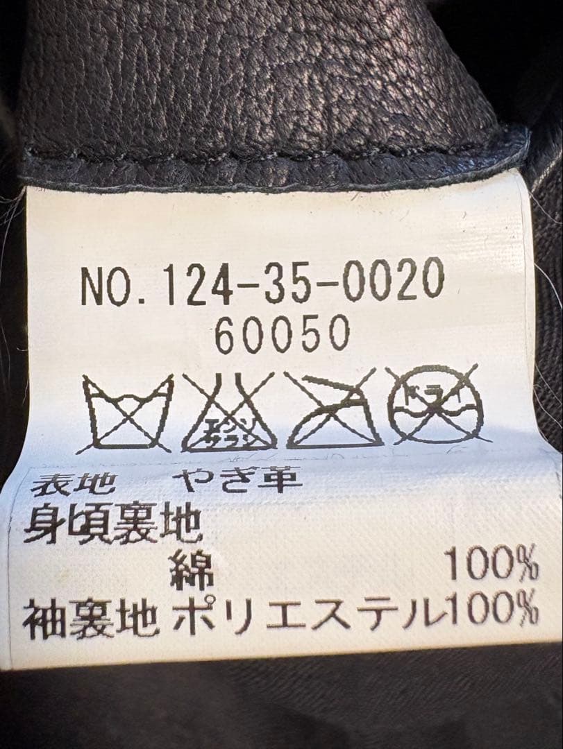 シップス　ジェットブルー　レザーブルゾン