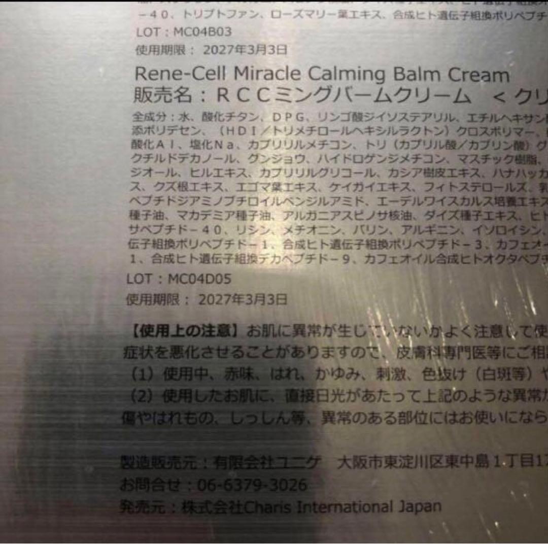 ［新品］ルネセル　ミラクルダイヤモンドピールプログラム　1箱