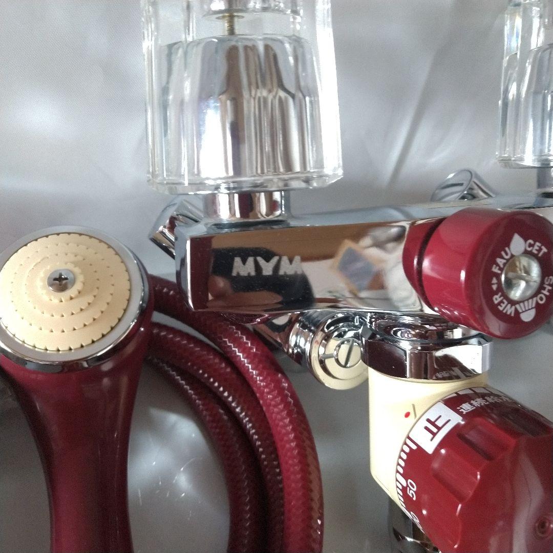 MYM 自動計量止水式シャワー お風呂番 MS80 パワーハンドル