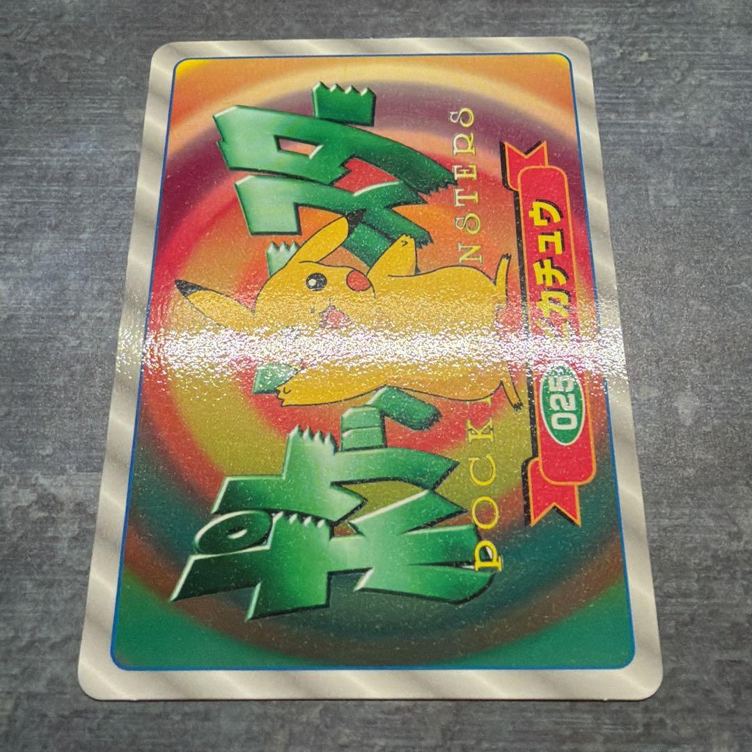 【超激レア】ピカチュウ 10万ボルト No.25 3Dカード トップ製菓