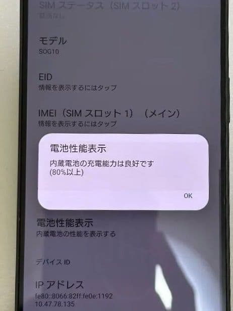 Xperia1Ⅴ SOG10 12GB/256GB 本体のみ