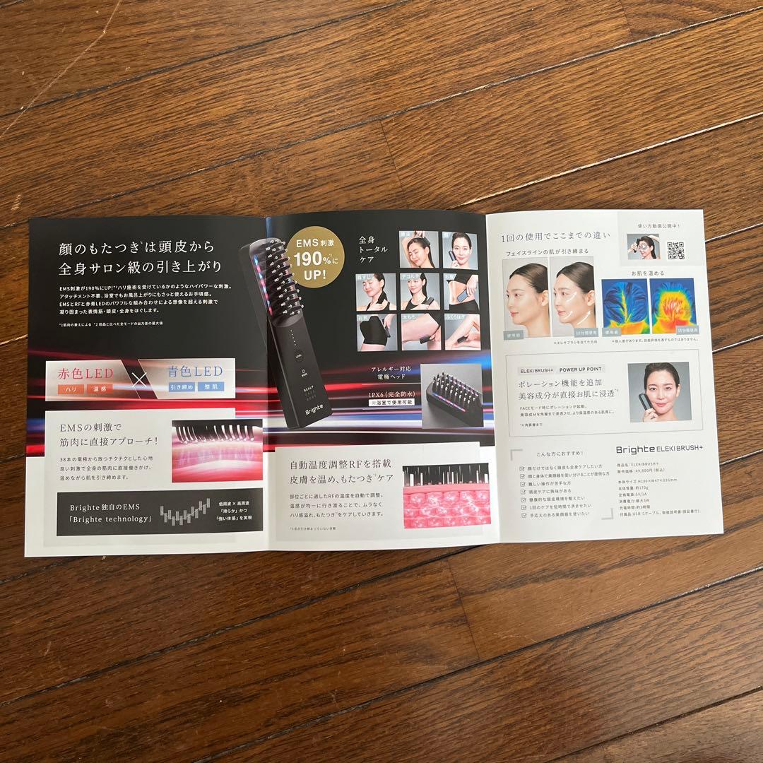 【新品未開封】Brighte ELEKI BRUSH+ 美顔器、リフトマスク3箱