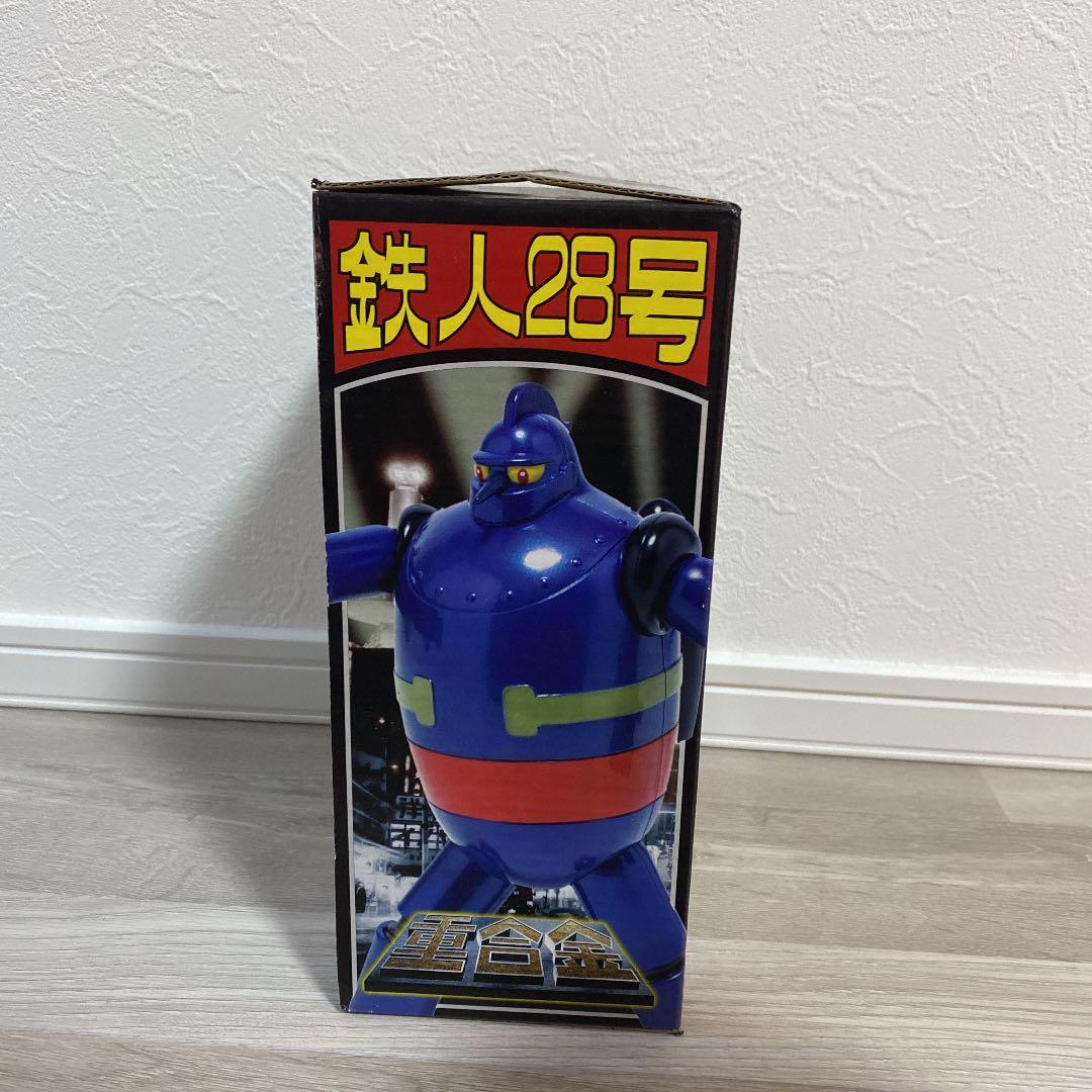 重合金 鉄人28号 スカイブルー