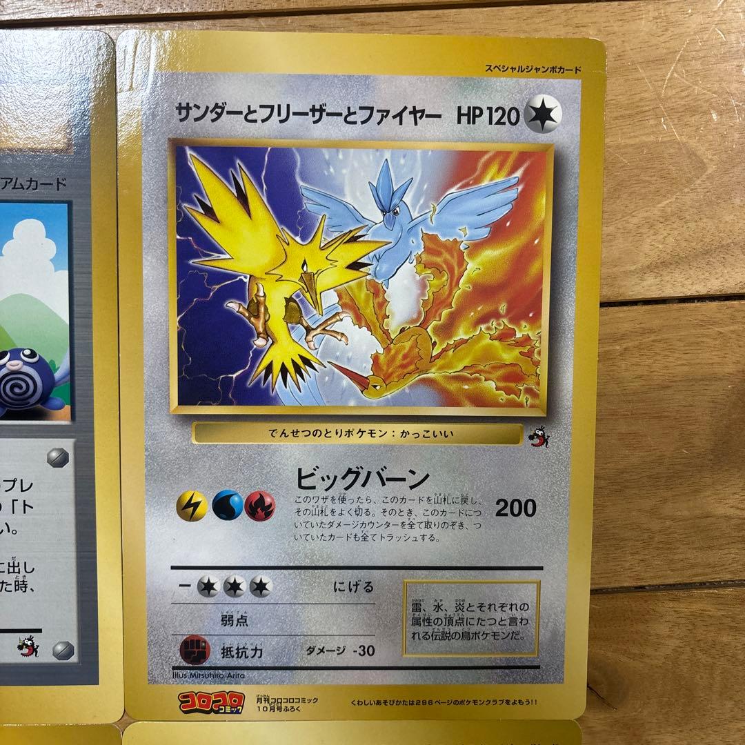 ク*プ様 旧裏 ポケモンジャンボカード 4種