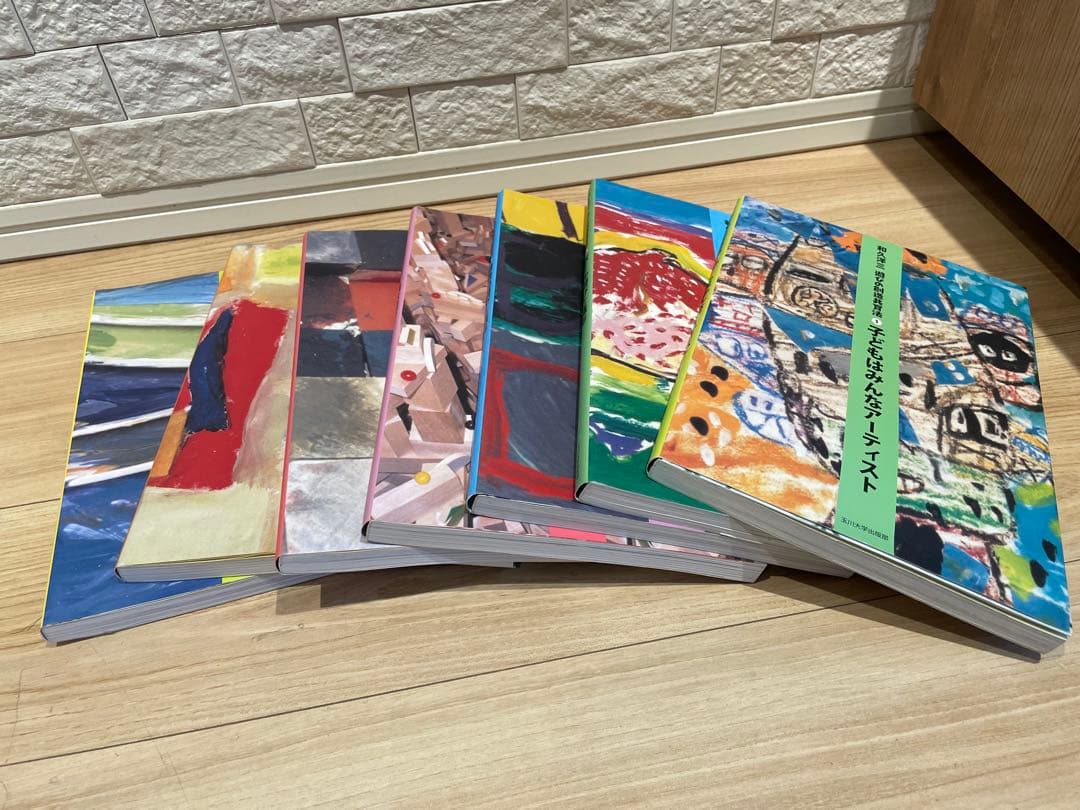 遊びの創造共育法（全7巻）　和久洋三　童具館