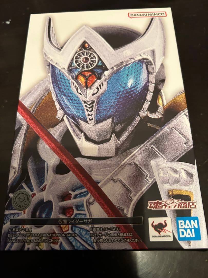 真骨彫製法　SHF 仮面ライダーサガ