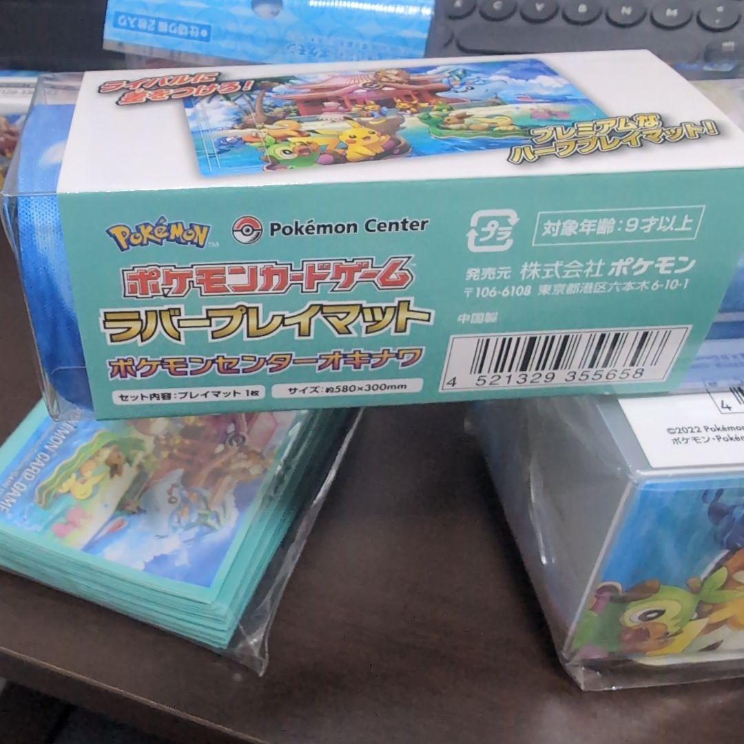 ポケカ　ポケモンセンターオキナワ　サプライ6点セット