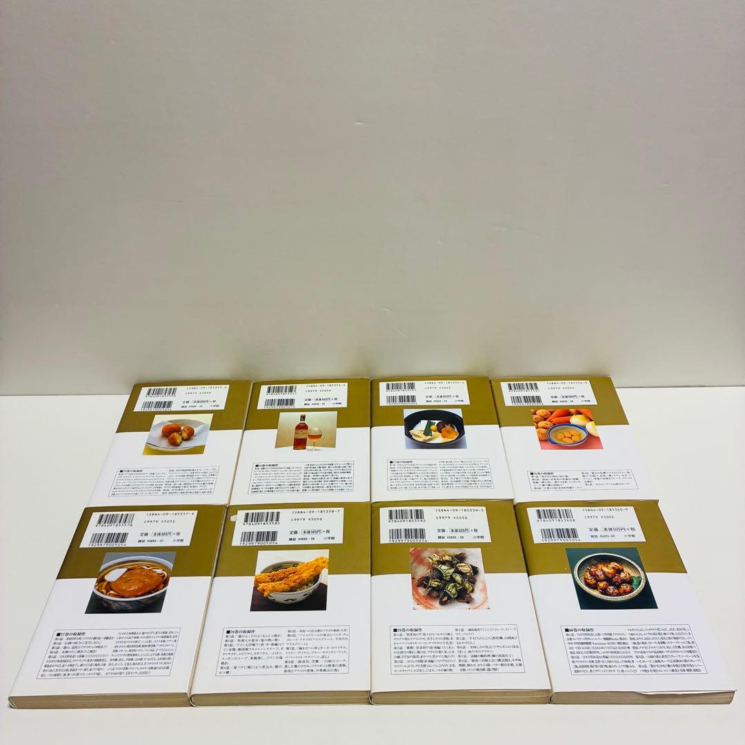 美味しんぼ　103冊　まとめ売り　送料無料　即日発送　匿名配送　セット販売