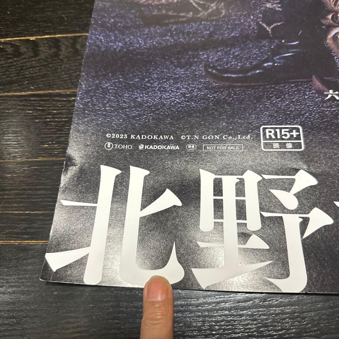 北野武　監督　作品　首　KUBI B1サイズ　ポスター