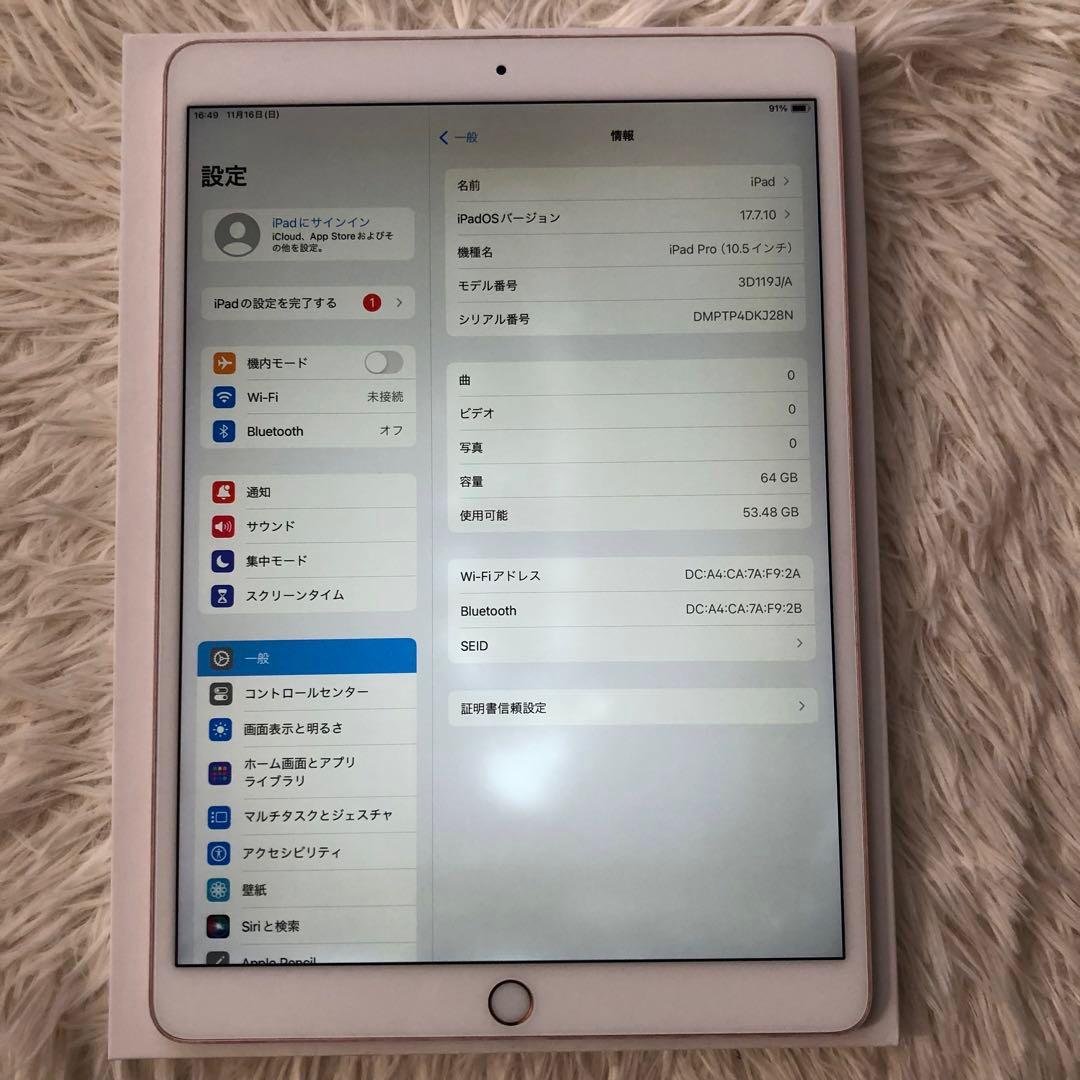 【完動品】iPad Pro 10.5 64GB 【付属品】 【すぐ発送】
