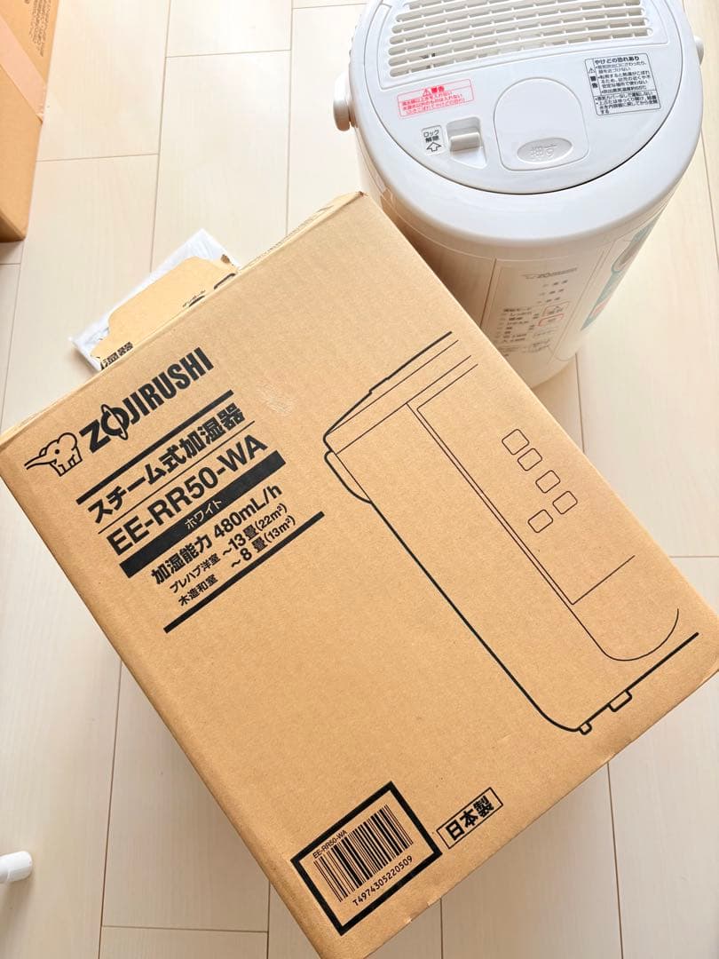 2022年製 象印 加湿器 EE-RR50 ストーム式加湿器