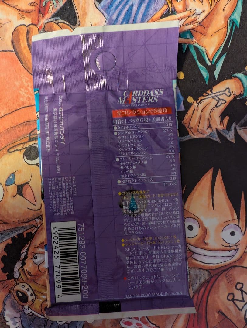 ワンピース カードダスマスターズ シリーズ2 パック
