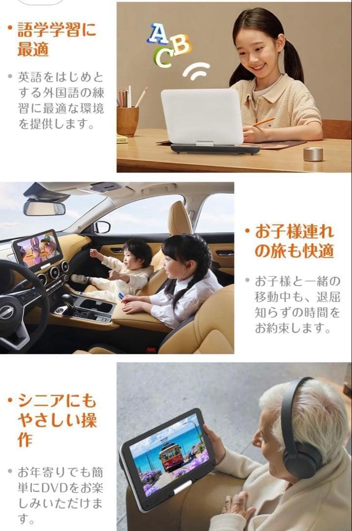 ポータブルDVDプレーヤー 12.5型/10.5インチType-C急速充電