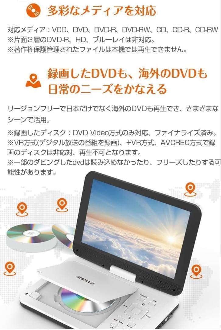 ポータブルDVDプレーヤー 12.5型/10.5インチType-C急速充電