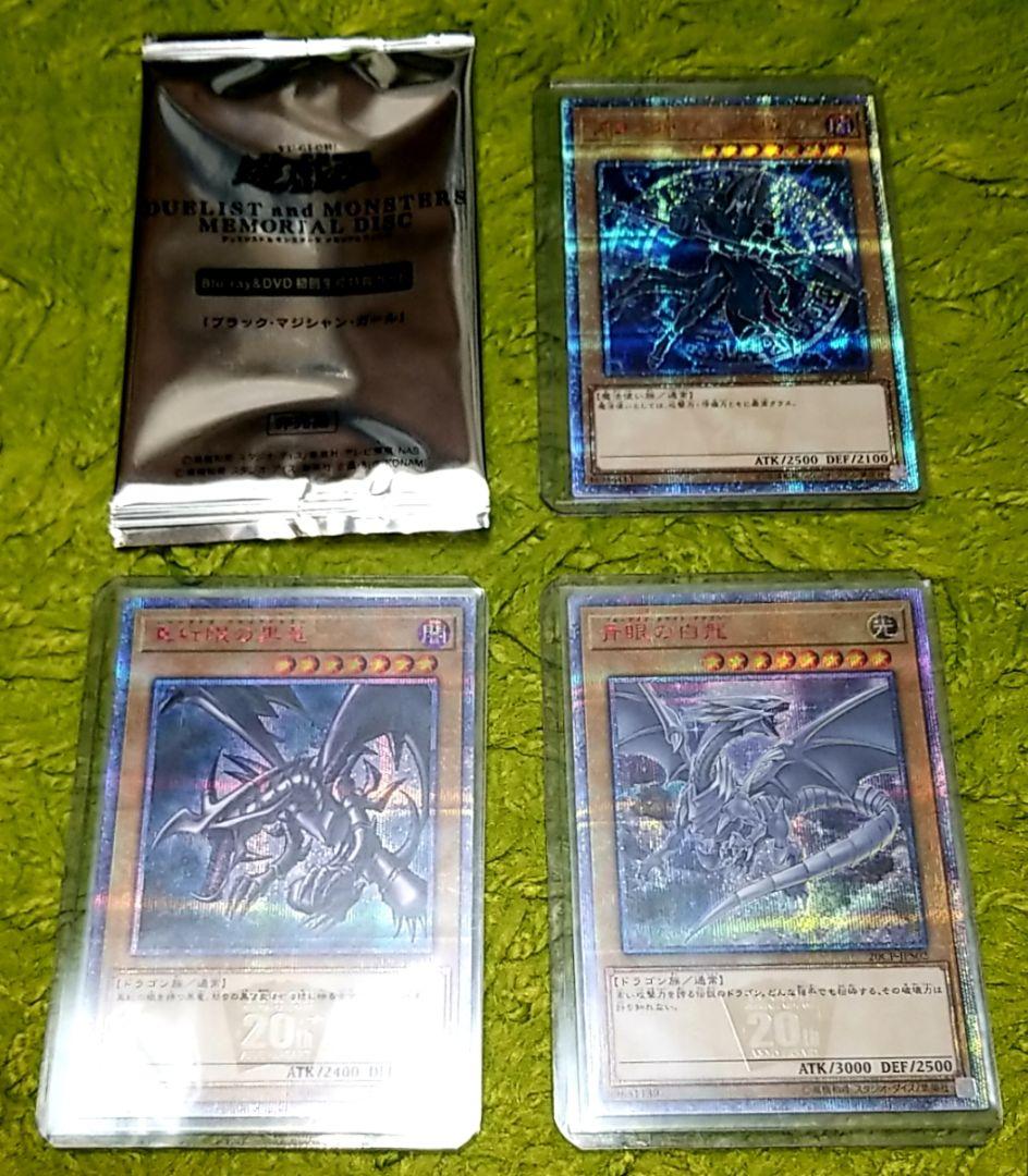 遊戯王 20thシークレットレア４枚