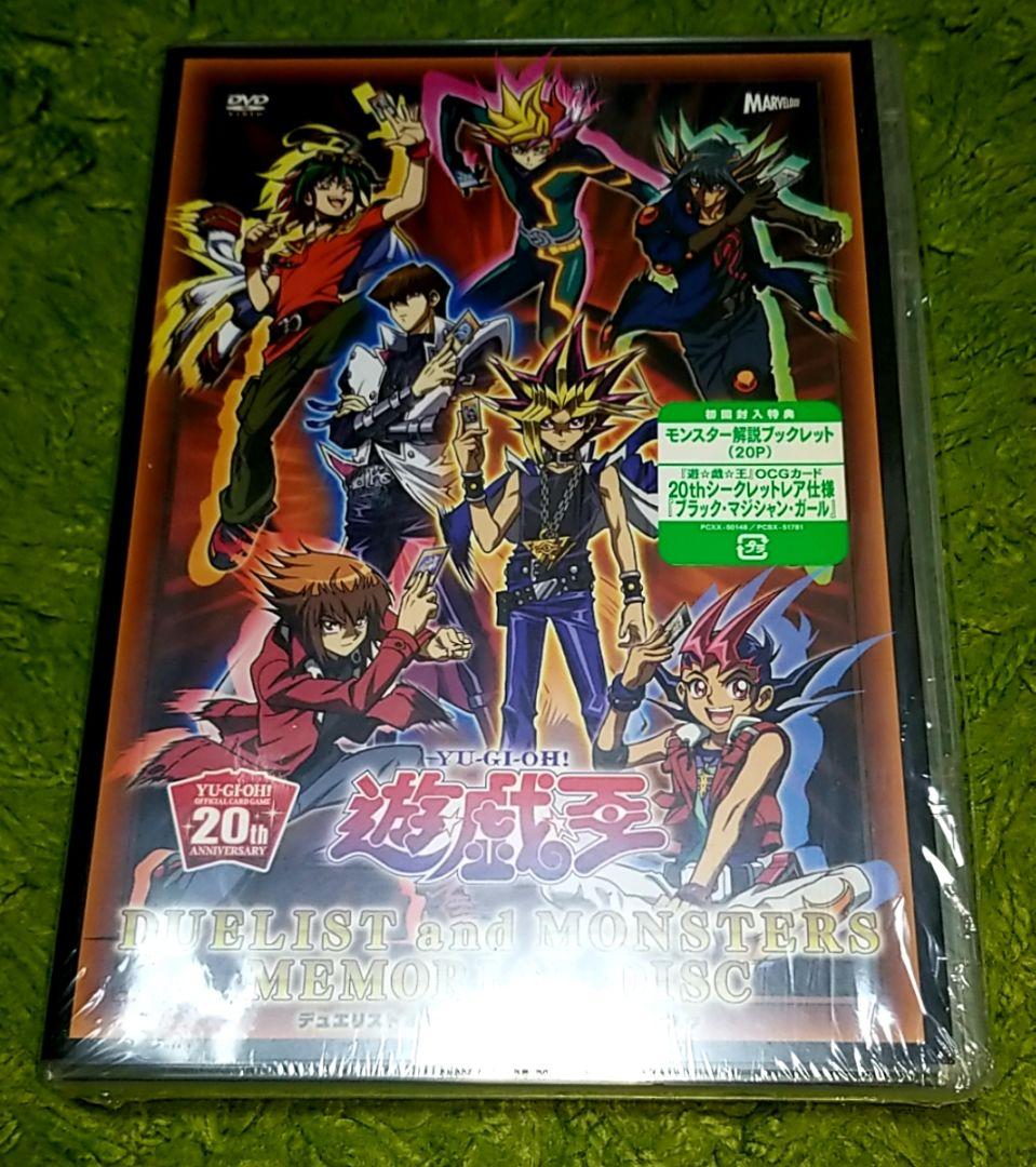 遊戯王 20thシークレットレア４枚
