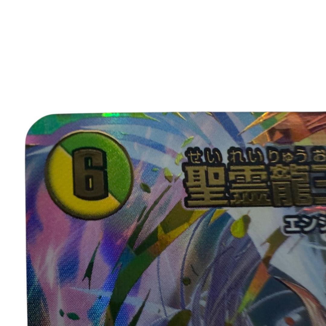 デュエルマスターズ 精霊龍王メルヴェイユ サイン シークレット デュエマ