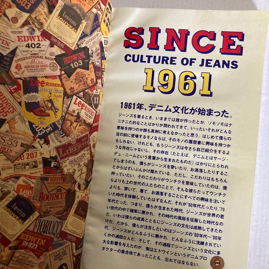 【EDWIN エドウィン】公式カタログ 90年代 11冊セット！