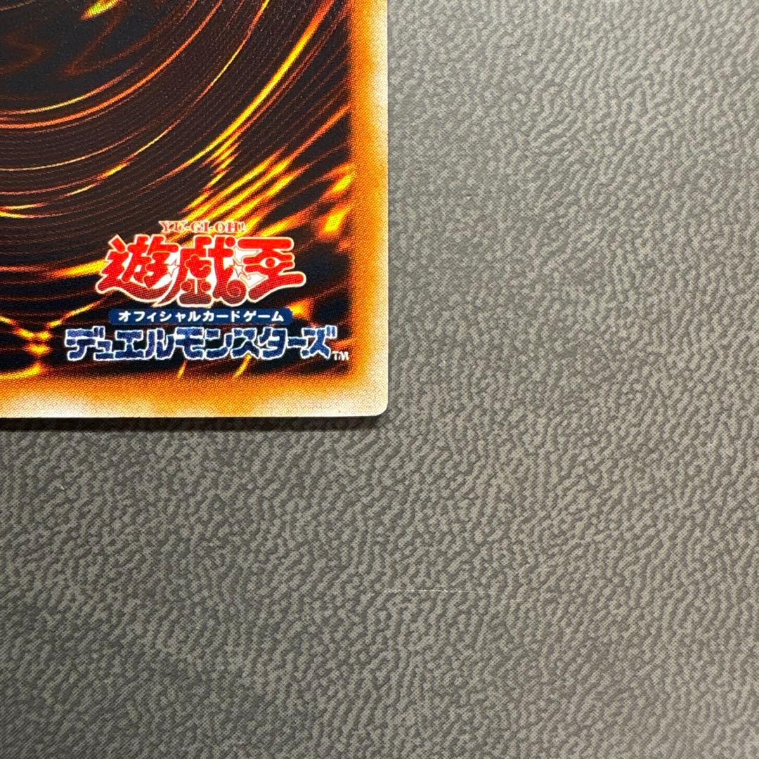 遊戯王 冥府の使者ゴーズ YR03 ウルトラレア 美品