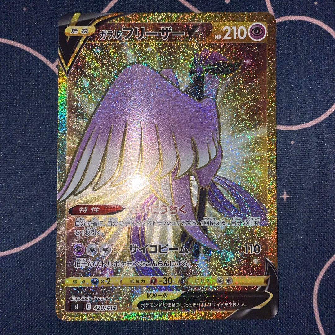 スタートデッキ100 101 ガラル ファイヤー フリーザー サンダー ジュン